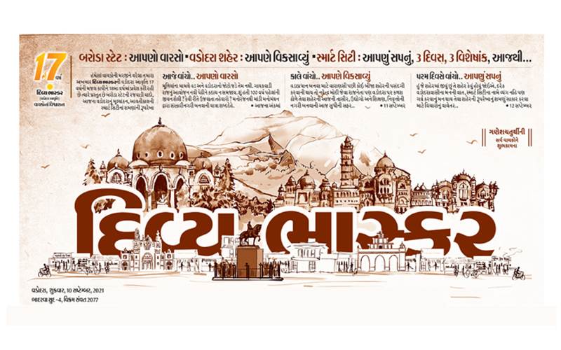 Divya Bhaskar celebrates 17th anniversary of its Baroda edition