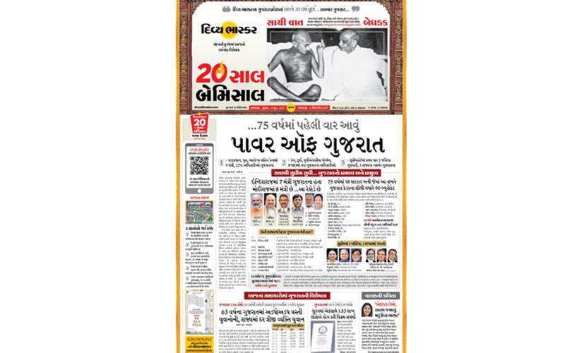Divya Bhaskar completes 20 years