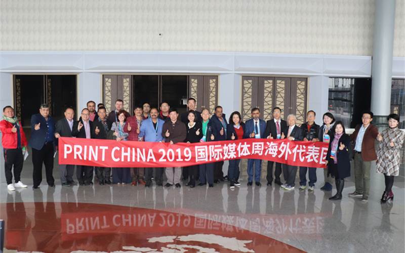 Print China themed on intelligent manufacturing