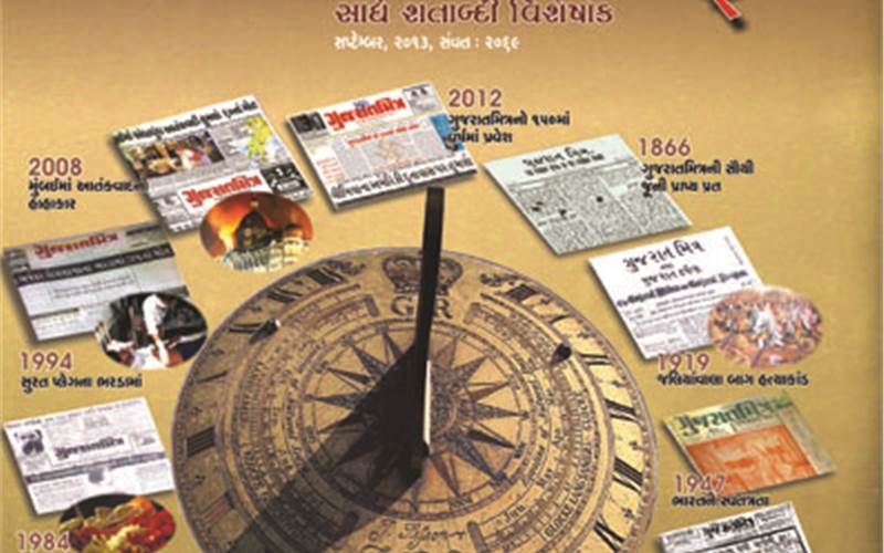 Gujaratmitra's sesquicentennial issue cover