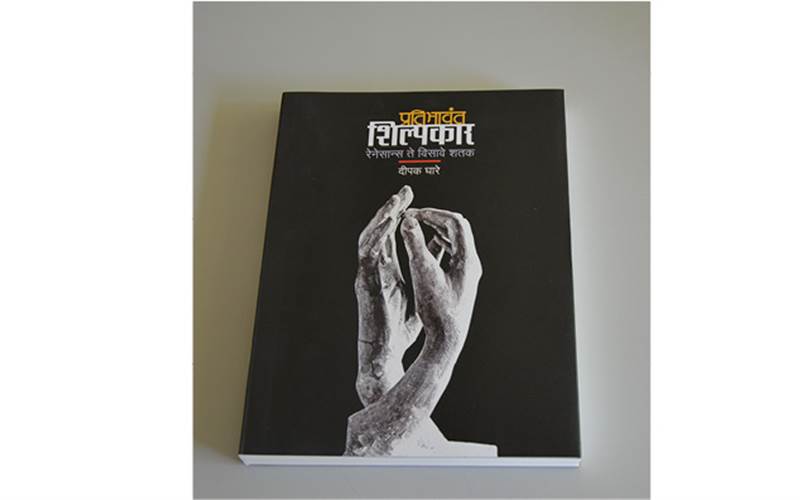 The printmaker from Dombivali and JJ School of Arts alumni, Deepak Ghare's well-reasearch book that examines art forms in the 20th century