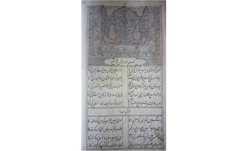 Persian lithographic printing from Bombay: Majma-ul ashar, 1845