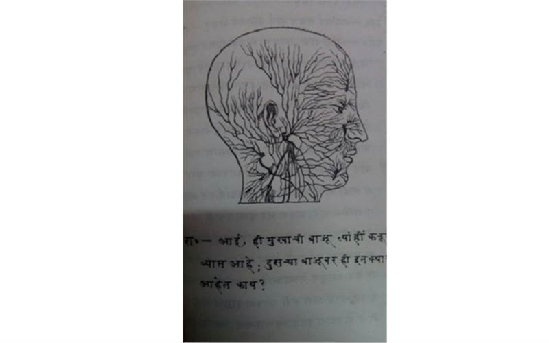 Lithographed illustrations: Shrushtijanya Ishwardnyan, 1842