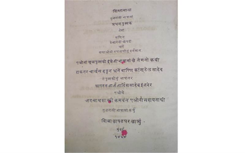 Early lithographed textbook from Bombay: A Course in Mathematics, 1828. English and Gujarati title pages