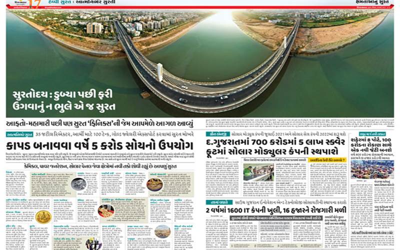 Divya Bhaskar Surat anniversary edition masthead studded with 3,000 diamonds