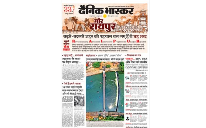 Raipur continues Dainik Bhaskar's spree of mega editions
